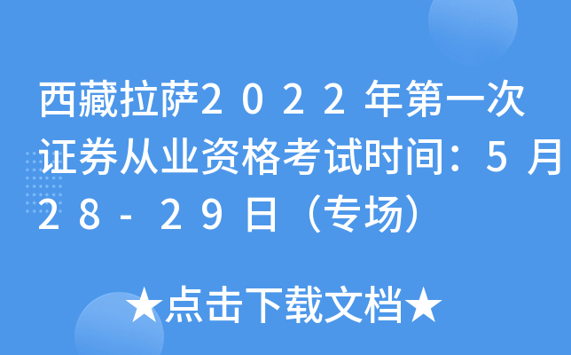 _2022һCȯĘI(y)Yԇr(sh)g528-29գ(chng)