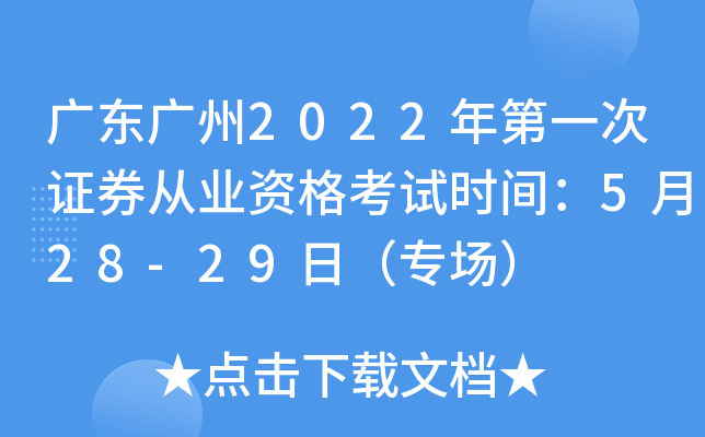 V|V2022һCȯĘI(y)Yԇrg528-29գ