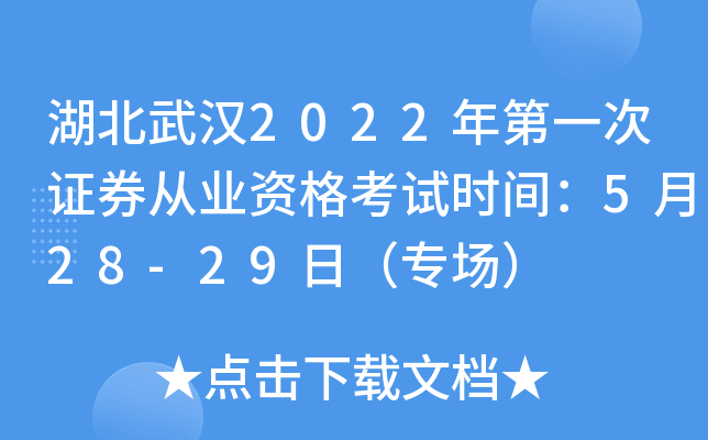 h2022һCȯĘI(y)Yԇrg528-29գ
