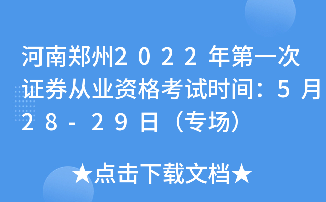 2022һCȯĘI(y)Yԇr(sh)g528-29գ(chng)