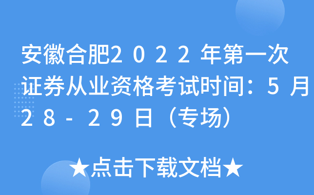 պϷ2022һCȯĘI(y)Yԇr(sh)g528-29գ(chng)
