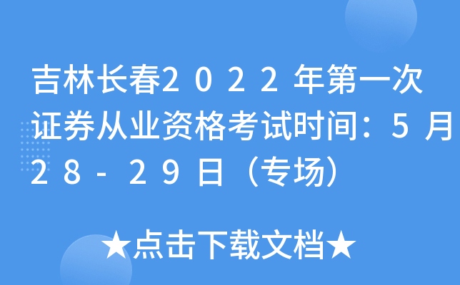 L(zhng)2022һCȯĘI(y)Yԇr(sh)g528-29գ(chng)