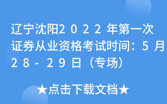 |(yng)2022һCȯĘI(y)Yԇr(sh)g528-29գ(zhun)(chng)