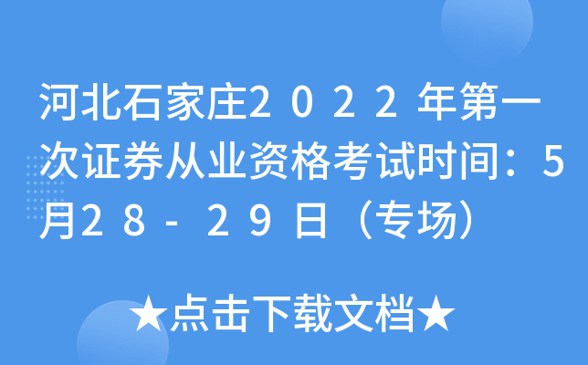 ӱʯf2022һCȯĘI(y)Yԇrg528-29գ