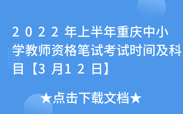 2022ϰؑcСW(xu)̎YPԇԇr(sh)gĿ312ա