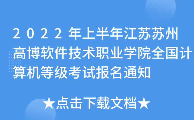 2022ϰ꽭KKݸ߲ܛg(sh)I(y)W(xu)ԺȫӋ(j)C(j)ȼԇ(bo)֪ͨ