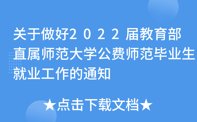 P(gun)2022ýֱَW(xu)MI(y)͘I(y)֪ͨ