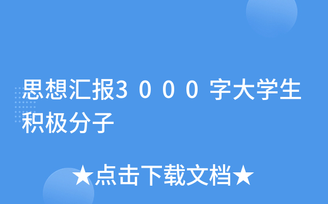 ˼?yn)R3000ִW(xu)eO
