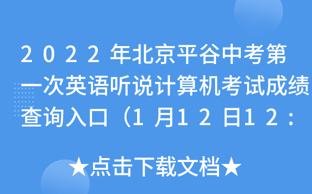 2022걱ƽпһӢZ(y) (tng)f(shu)Ӌ(j)C(j)ԇɿ(j)ԃ?ni)ڣ?1212:00_(ki)ͨ