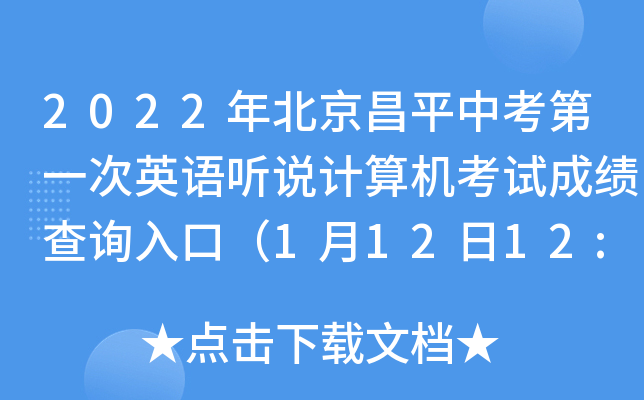 2022걱ƽпһӢZ fӋCԇɿԃڣ11212:00_ͨ
