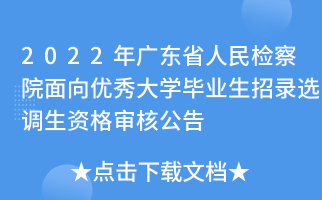 2022V|ʡzԺ(yu)W(xu)I(y)x{(dio)Y񌏺˹
