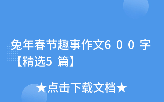 괺(ji)Ȥ600֡x5ƪ