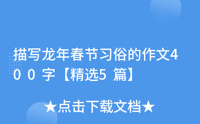 茑괺(ji)(x)׵400֡x5ƪ