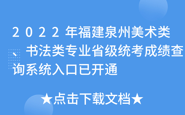 2022긣Ȫg(sh)I(y)ʡ(j)y(tng)ɿ(j)ԃϵy(tng)_(ki)ͨ