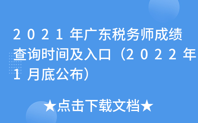 2021V|(w)ɿ(j)ԃr(sh)gڣ20221µ׹