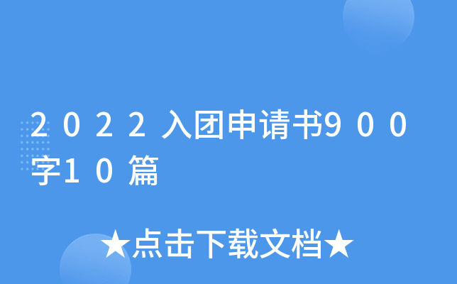 2022F(tun)Ո(qng)(sh)90010ƪ