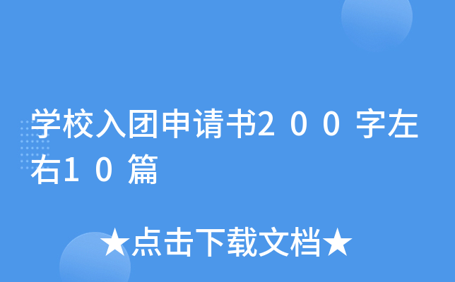 W(xu)УF(tun)Ո(qng)(sh)20010ƪ