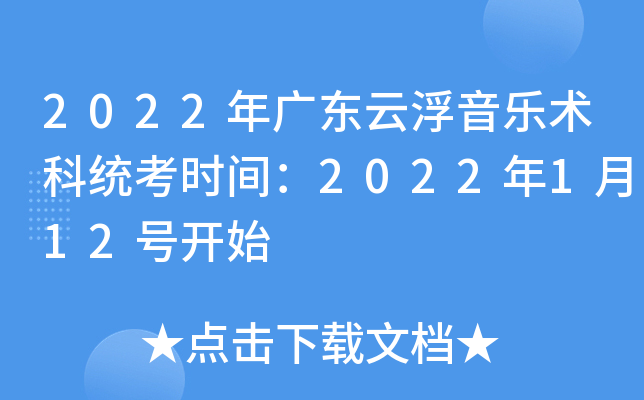 2022V|Ƹg(sh)ƽy(tng)rg2022112̖_ʼ
