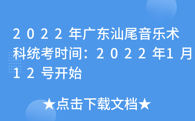 2022V|βgƽy(tng)rg2022112̖_ʼ