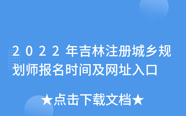 2022꼪ע(c)l(xing)Ҏ(gu)(bo)r(sh)gW(wng)ַ