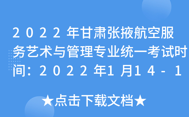 2022CҴշ(w)ˇg(sh)c팣I(y)y(tng)һԇr(sh)g2022114-16