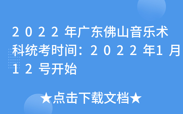 2022V|ɽg(sh)ƽy(tng)r(sh)g2022112̖(ho)_ʼ
