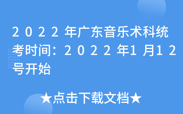 2022V|g(sh)ƽy(tng)rg2022112̖_ʼ