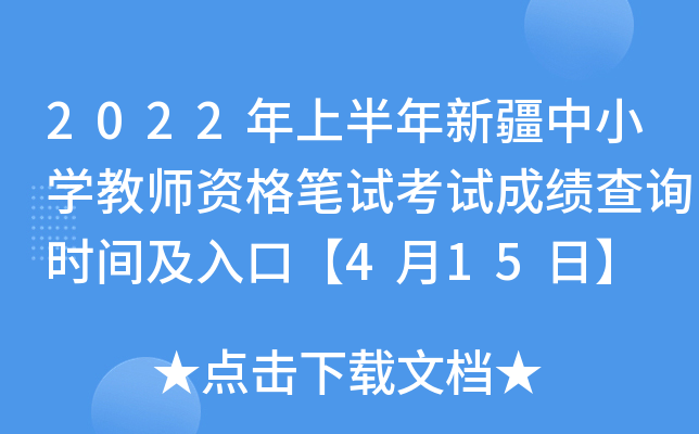 2022ϰ½СW(xu)̎YPԇԇɿԃrgڡ415ա
