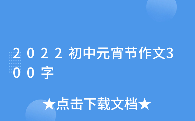 2022Ԫ(ji)300