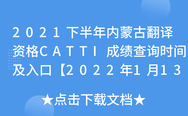 2021°(ni)ɹŷgYCATTIɿ(j)ԃr(sh)gڡ2022113