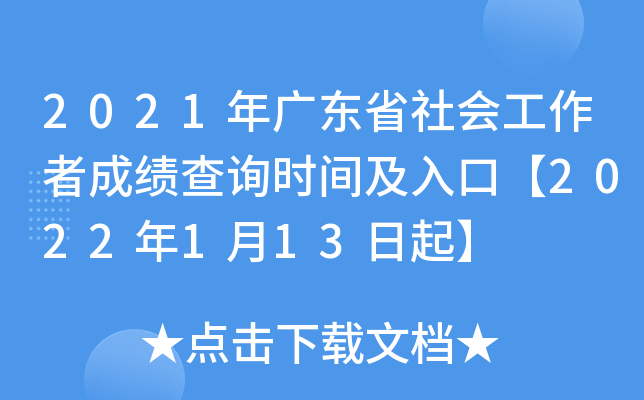 2021V|ʡ(hu)߳ɿԃr(sh)gڡ2022113