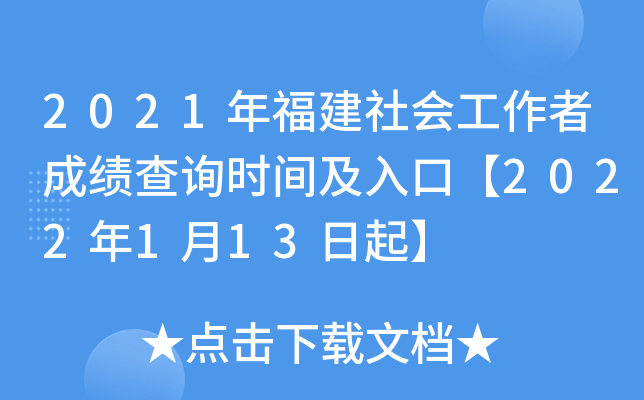 2021긣(hu)߳ɿ(j)ԃ(xn)r(sh)gڡ2022113