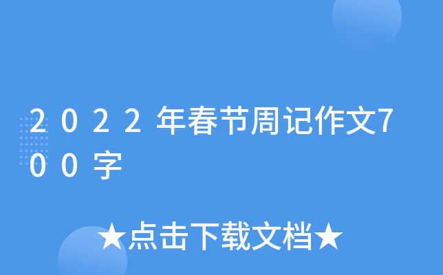 2022괺(ji)ӛ700