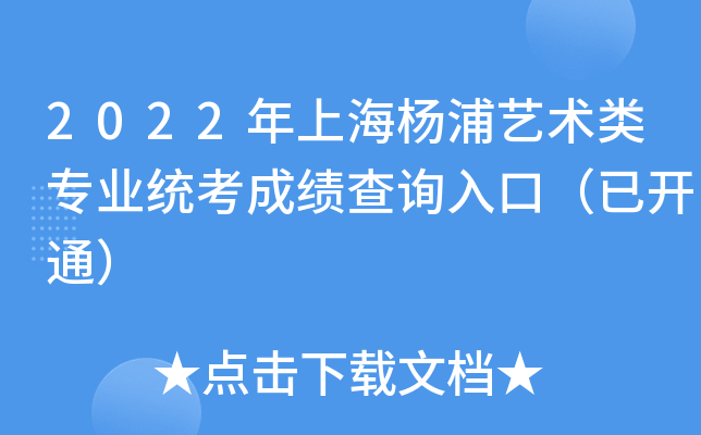 2022Ϻˇg(sh)I(y)y(tng)ɿԃ?ni)ڣ_ͨ