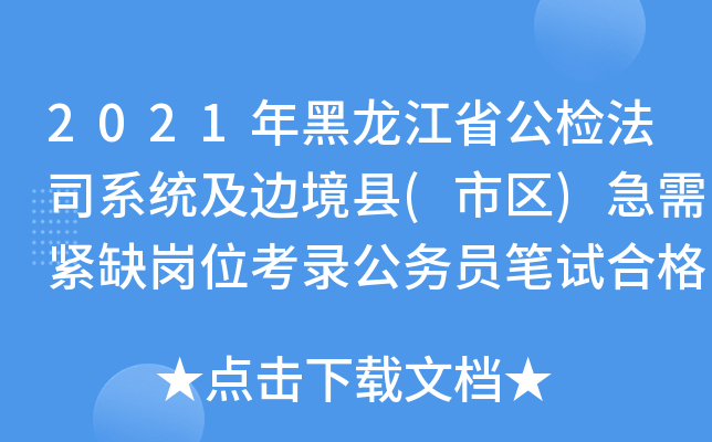 2021ʡz˾ϵy(tng)߅h(Ѕ^(q))oȱλ䛹(w)TPԇϸ?jn)?sh)֪ͨ