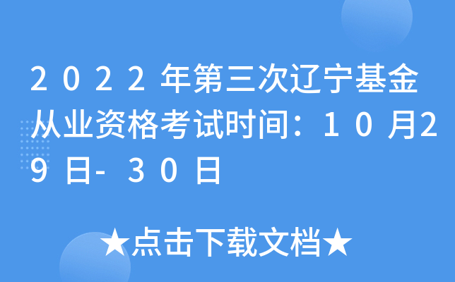 2022|ĘI(y)Yԇr(sh)g1029-30