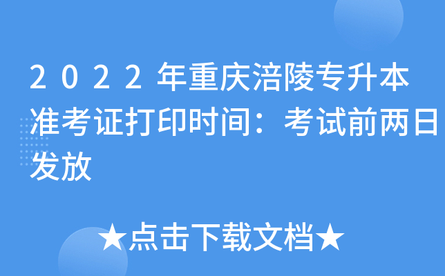 2022ؑcꌣ(zhn)Cӡr(sh)gԇǰհl(f)