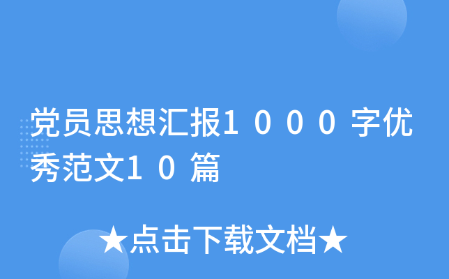 hT˼?yn)R(bo)1000փ(yu)㷶10ƪ