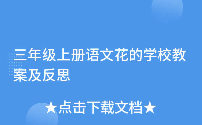 꼉(j)σ(c)ZĻČW(xu)У̰˼