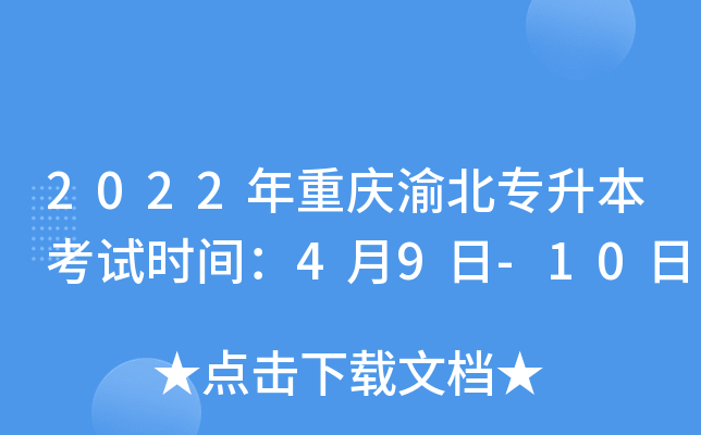 2022ؑc山ԇr(sh)g49-10