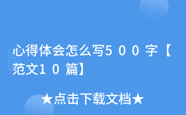 ĵwô500֡10ƪ