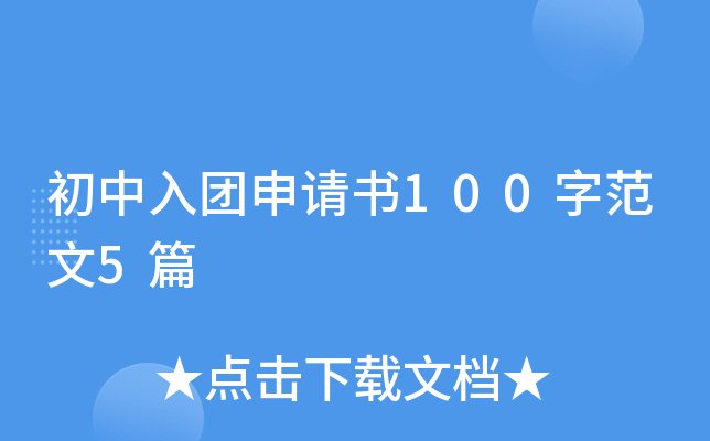 F(tun)Ո(qng)100ַ5ƪ