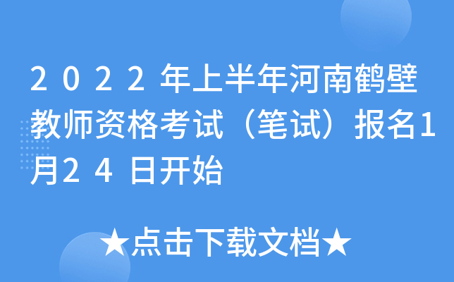 2022ϰQڽ̎YԇPԇ(bo)124_(ki)ʼ