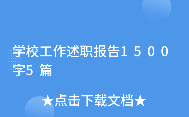 W(xu)У(bo)15005ƪ