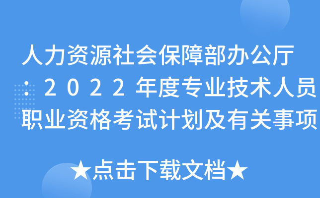 YԴϲkd2022ȌI(y)g(sh)ˆTI(y)YԇӋP(gun)헵֪ͨ