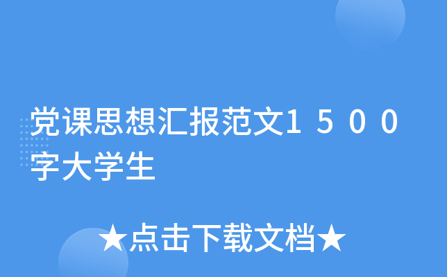 hn˼?yn)R(bo)1500ִW(xu)