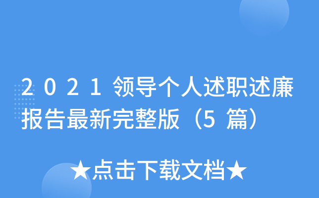 2021I(lng)(do)棨5ƪ