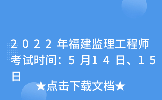 2022�긣����������ʦ����ʱ�䣺5��14�ա�15��