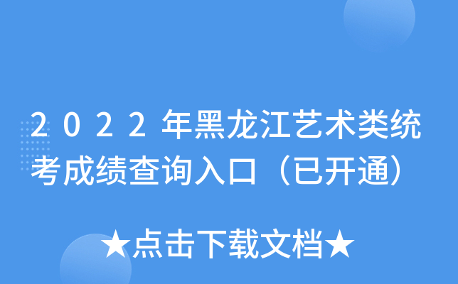 2022ˇg(sh)y(tng)ɿ(j)ԃ?ni)ڣ_(ki)ͨ