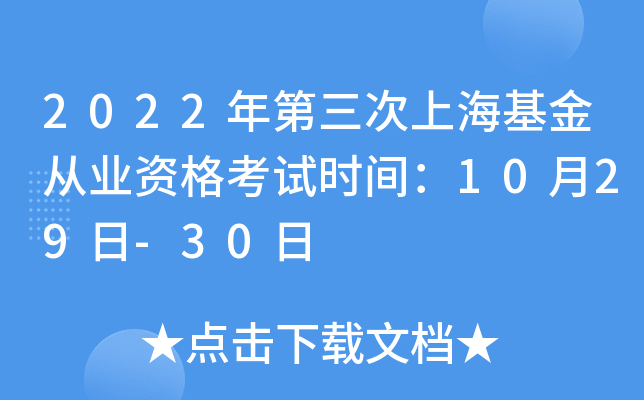 2022ϺĘI(y)Yԇr(sh)g1029-30
